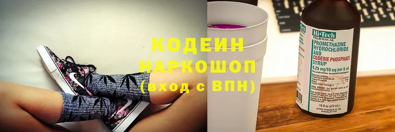 Кодеиновый сироп Lean Purple Drank  мега сайт  Комсомольск-на-Амуре 